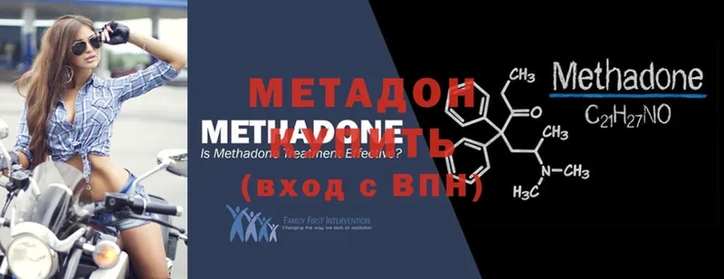 МЕТАДОН methadone  Орлов 